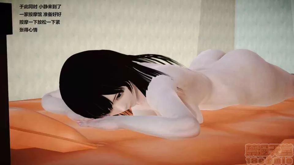淫记 人妻淫记 p2 第463页