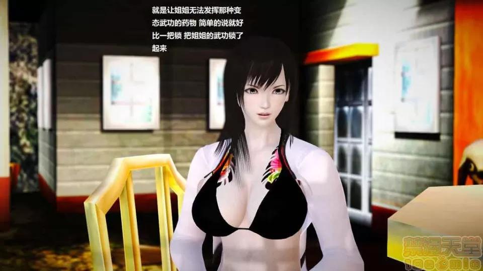 淫记 人妻淫记 p2 第502页