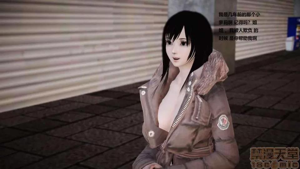 淫记 人妻淫记 p2 第790页
