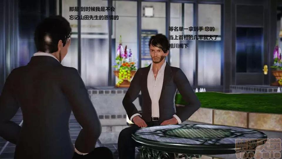 淫记 人妻淫记 p2 第861页
