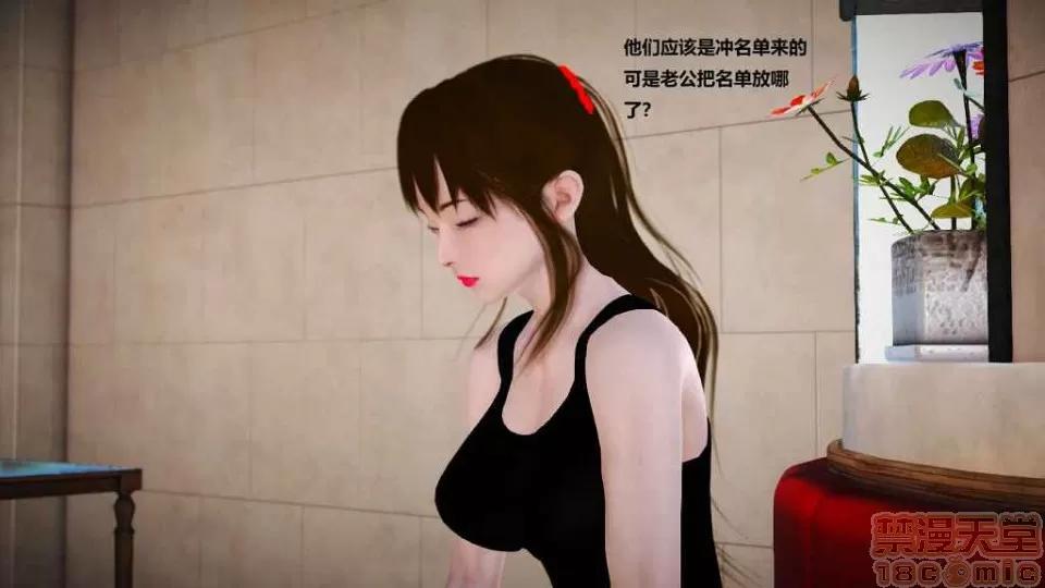 淫记 人妻淫记 p2 第867页