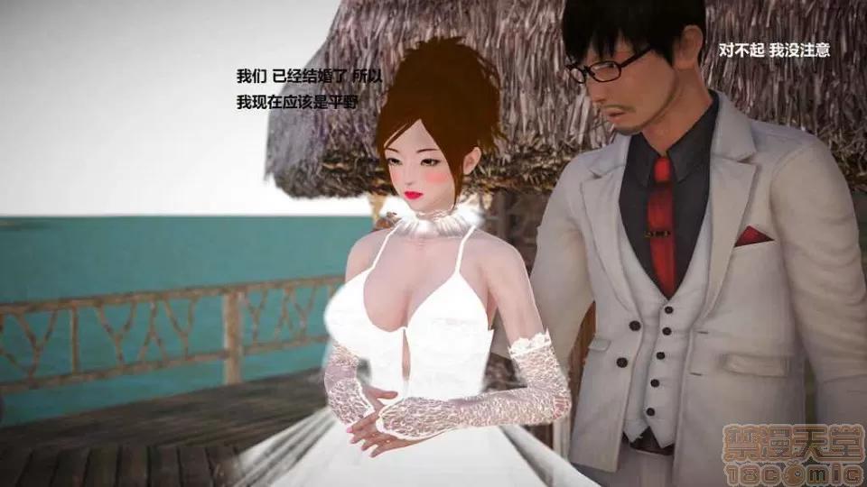 淫记 人妻淫记 p2 第876页
