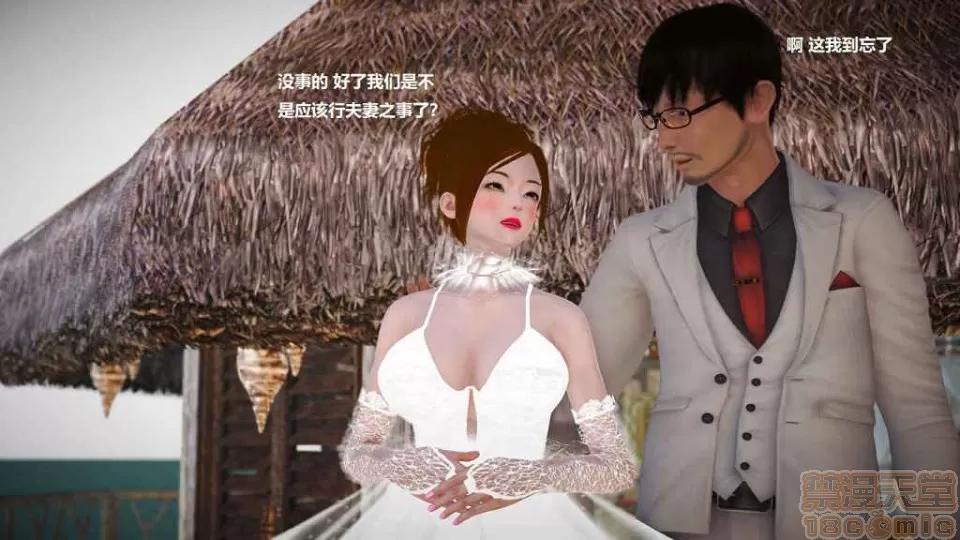 淫记 人妻淫记 p2 第877页
