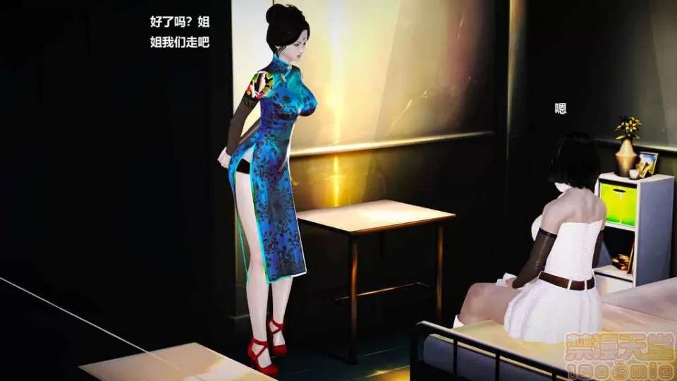 淫记 人妻淫记 p2 第910页