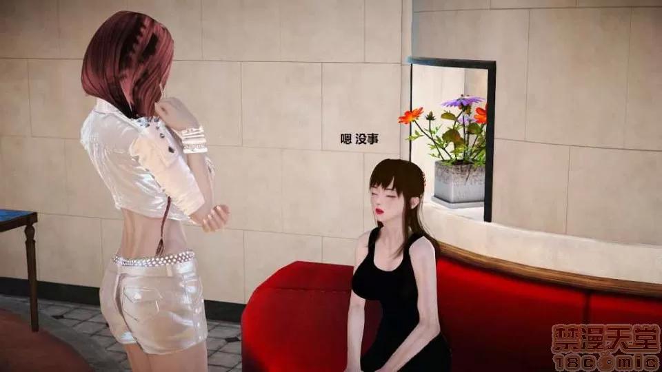 淫记 人妻淫记 p2 第929页
