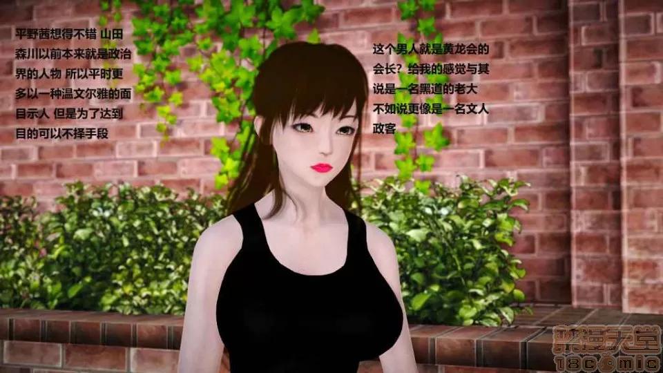 淫记 人妻淫记 p2 第938页