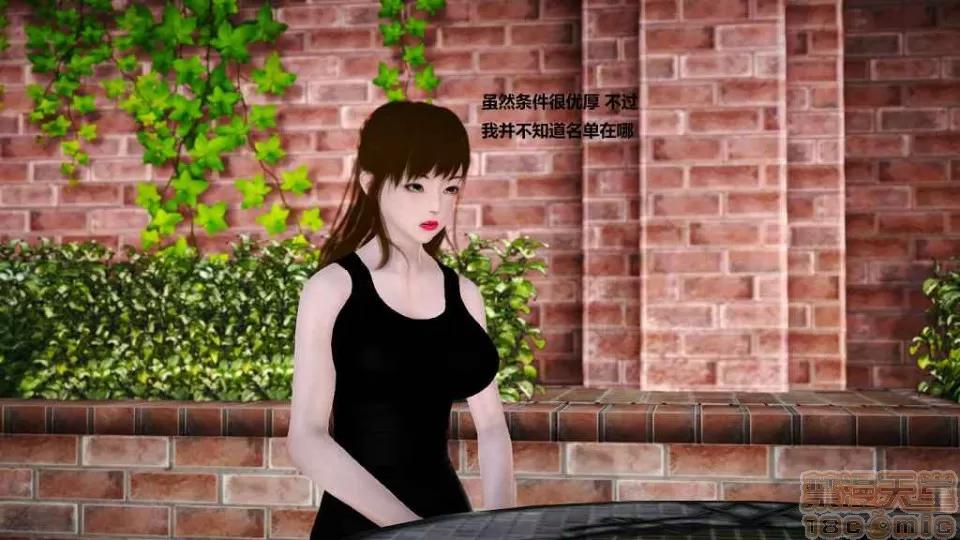淫记 人妻淫记 p2 第944页