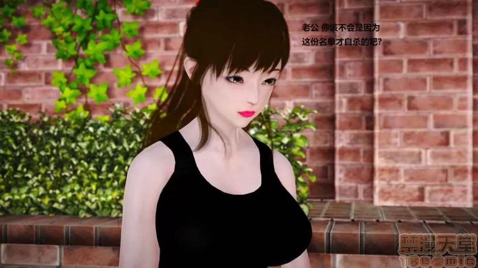 淫记 人妻淫记 p2 第946页