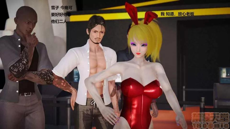 淫记 人妻淫记 p2 第1073页