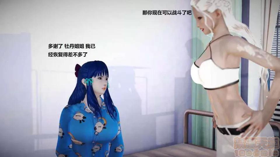 淫记 人妻淫记 p2 第1475页