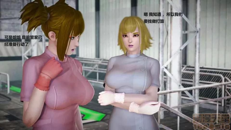 淫记 人妻淫记 p2 第1690页