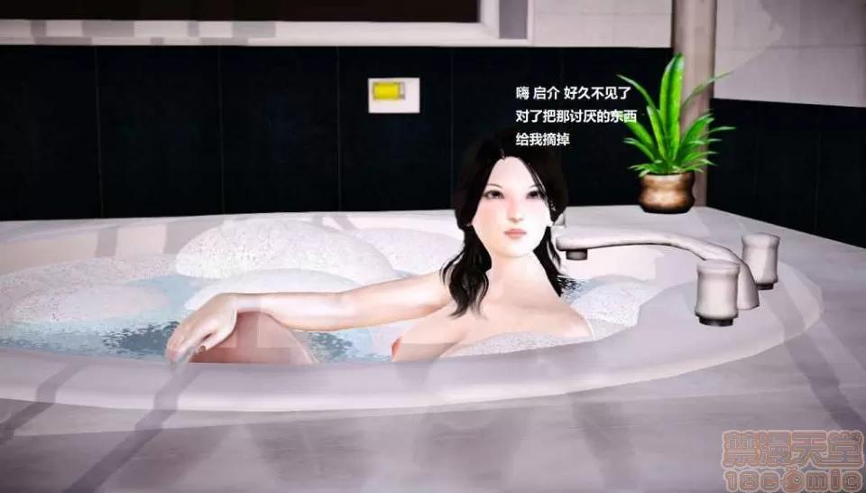 淫记 人妻淫记 p3~56 第73页