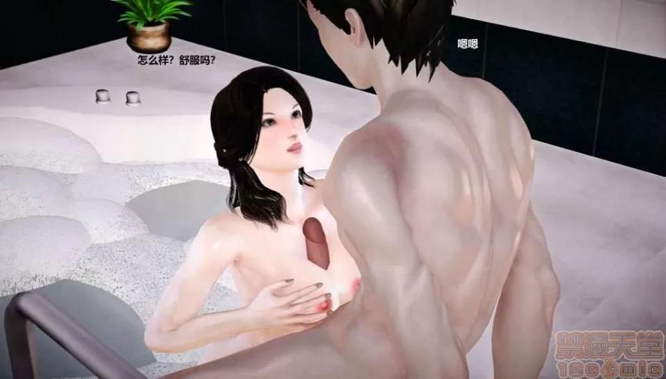 淫记 人妻淫记 p3~56 第86页