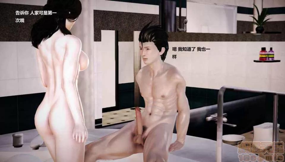 淫记 人妻淫记 p3~56 第90页
