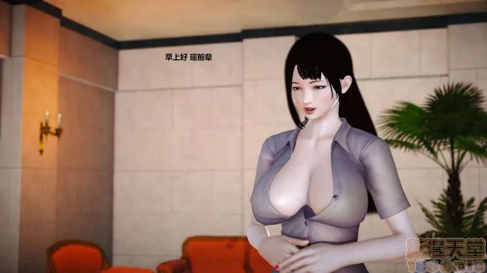 淫记 人妻淫记 p3~56 第136页