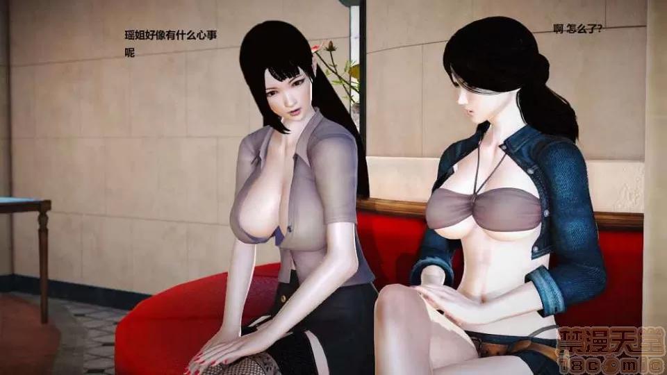 淫记 人妻淫记 p3~56 第138页