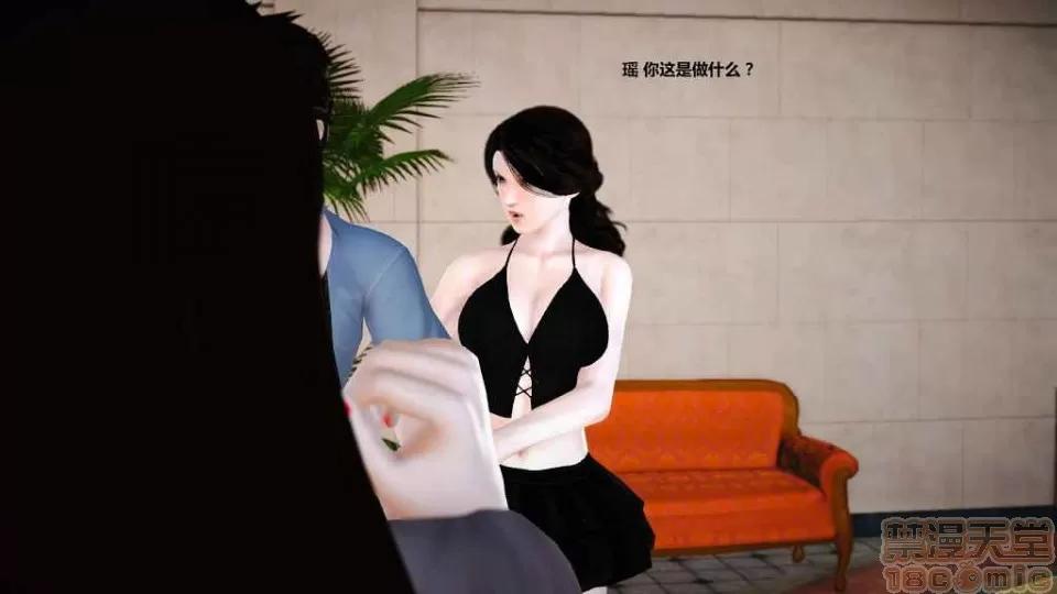 淫记 人妻淫记 p3~56 第144页