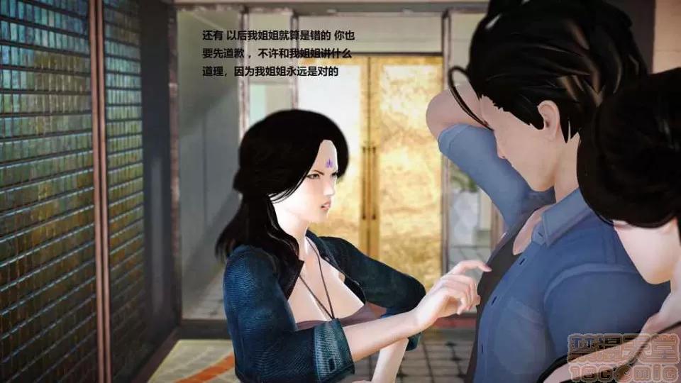 淫记 人妻淫记 p3~56 第147页