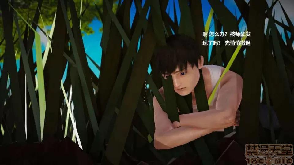 淫记 人妻淫记 p3~56 第285页