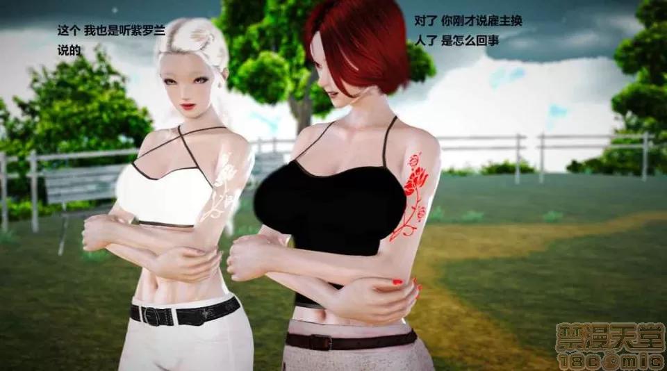 淫记 人妻淫记 p3~56 第372页