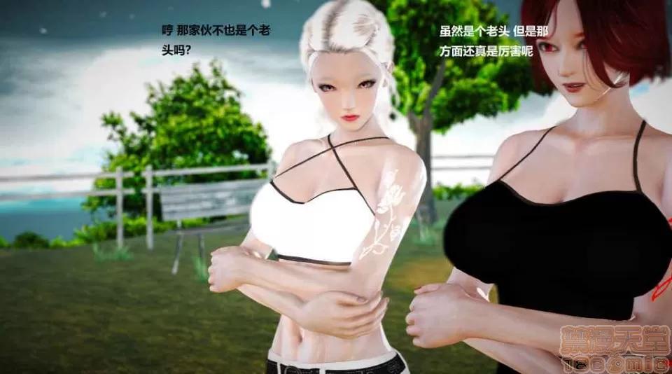 淫记 人妻淫记 p3~56 第385页