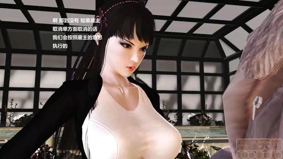 淫记 人妻淫记 p3~56 第430页