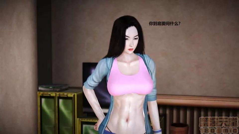 淫记 人妻淫记 p3~56 第767页