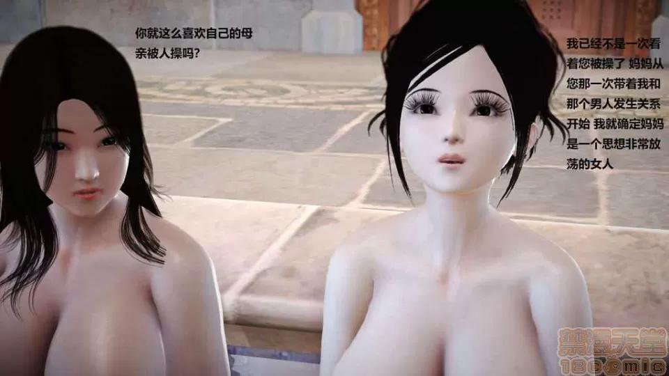 淫记 人妻淫记 p3~56 第886页