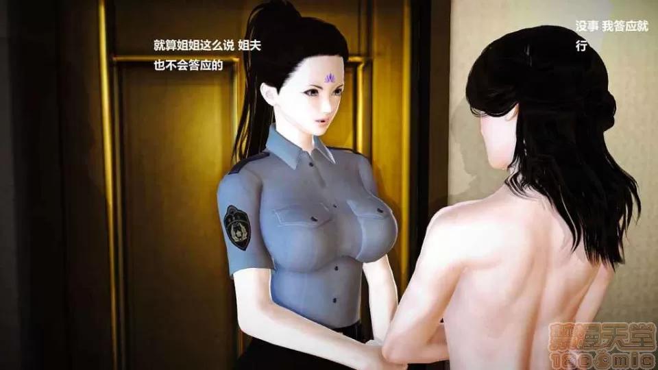 淫记 人妻淫记 p3~56 第982页