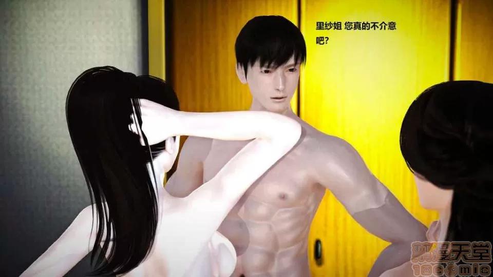 淫记 人妻淫记 p3~56 第987页