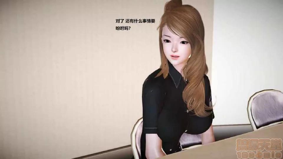 淫记 人妻淫记 p3~56 第1201页