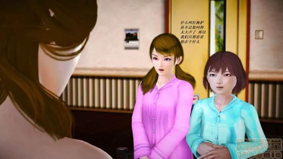淫记 人妻淫记 p3~56 第1690页