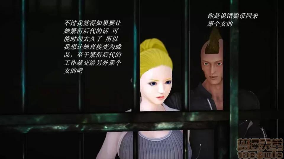 淫记 人妻淫记 p3~56 第1908页