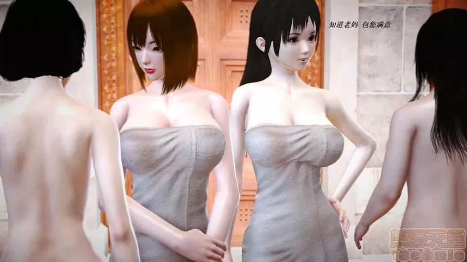 淫记 人妻淫记 p3~56 第1990页