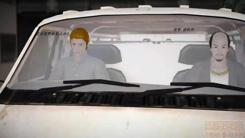 淫记 人妻淫记 p3~56 第2064页
