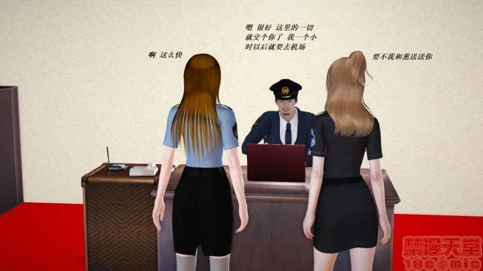 淫记 人妻淫记 p3~56 第2117页