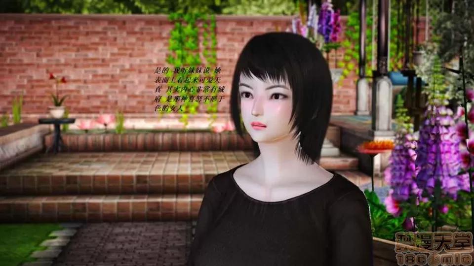 淫记 人妻淫记 p3~56 第2178页