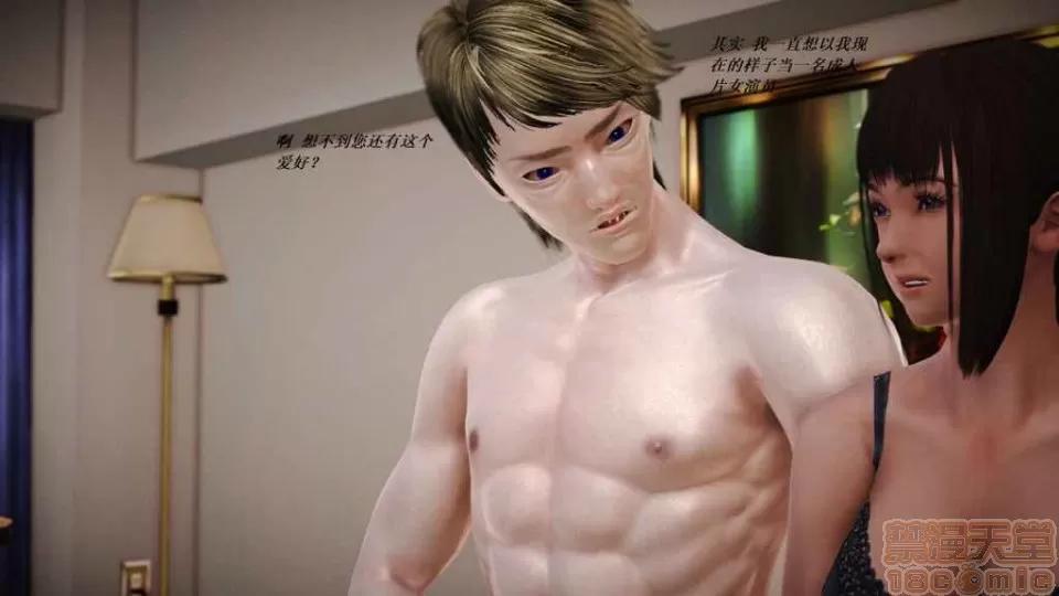 淫记 人妻淫记 p3~56 第2377页