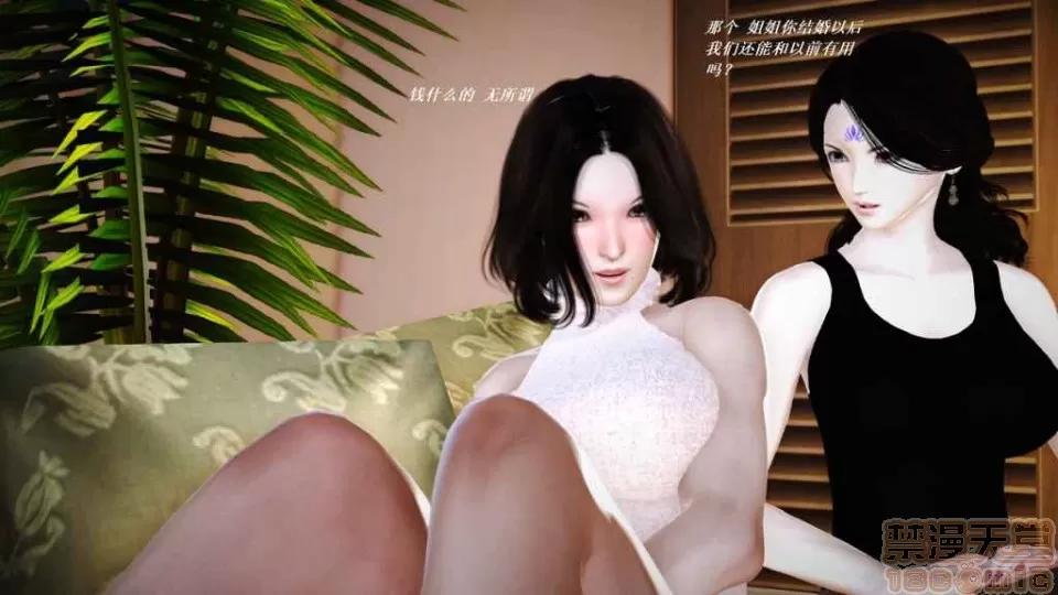 淫记 人妻淫记 p3~56 第2432页