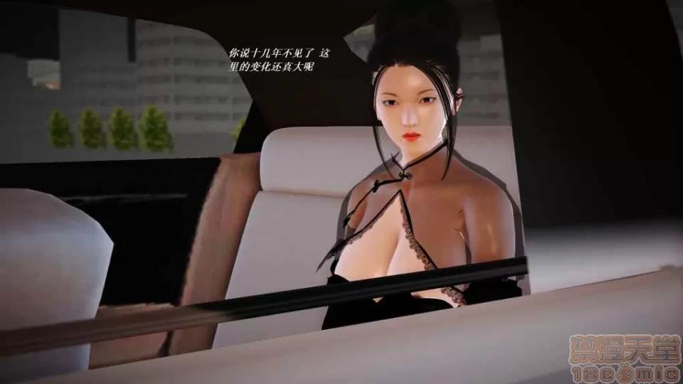 淫记 人妻淫记 p3~56 第2465页