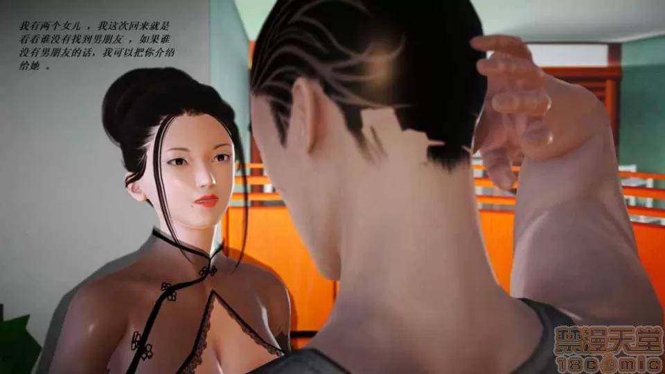 淫记 人妻淫记 p3~56 第2477页