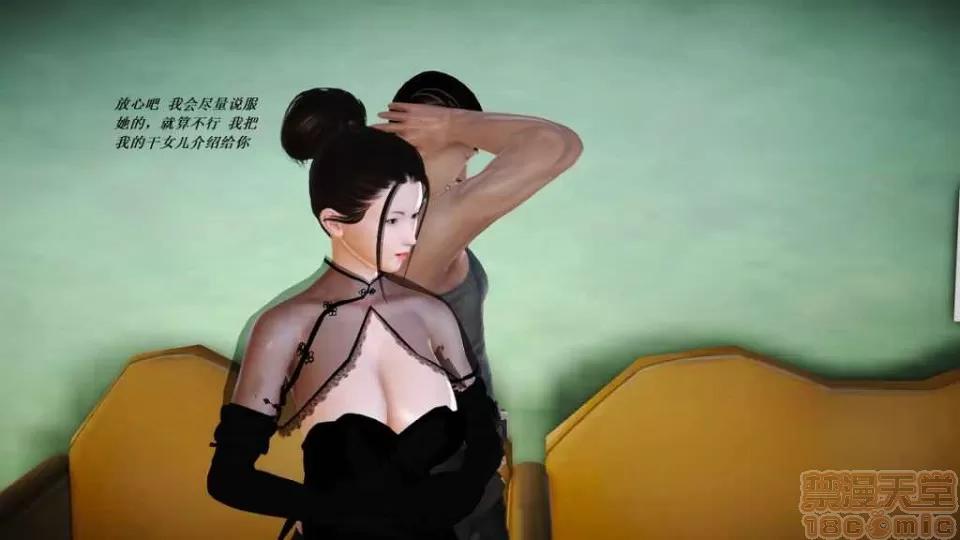 淫记 人妻淫记 p3~56 第2479页