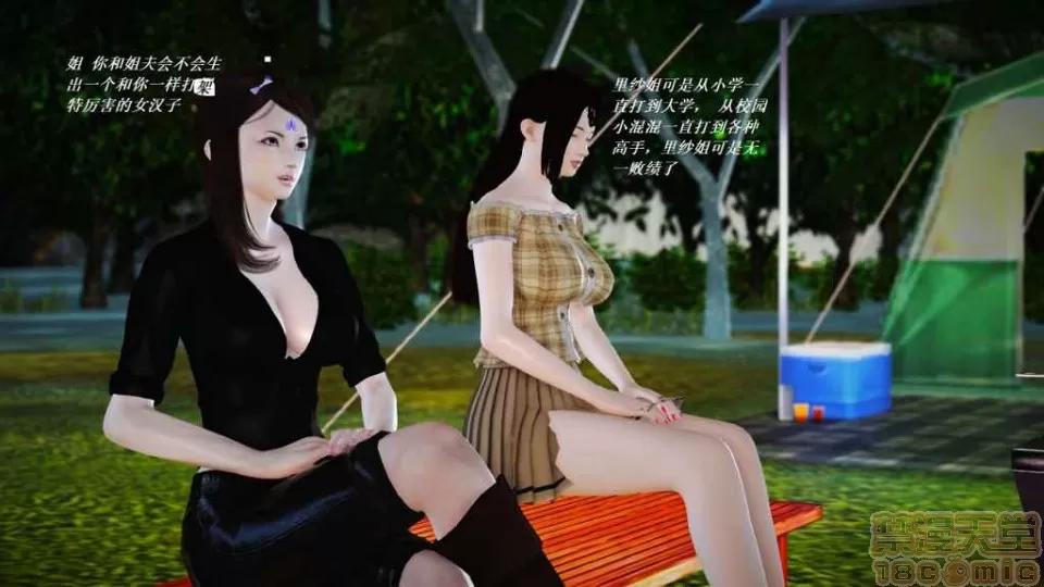 淫记 人妻淫记 p3~56 第2485页