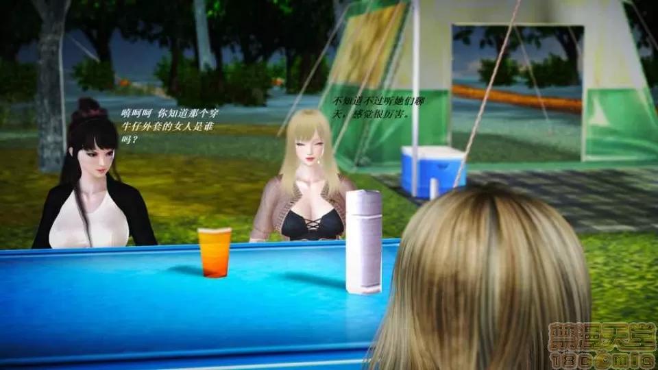 淫记 人妻淫记 p3~56 第2490页