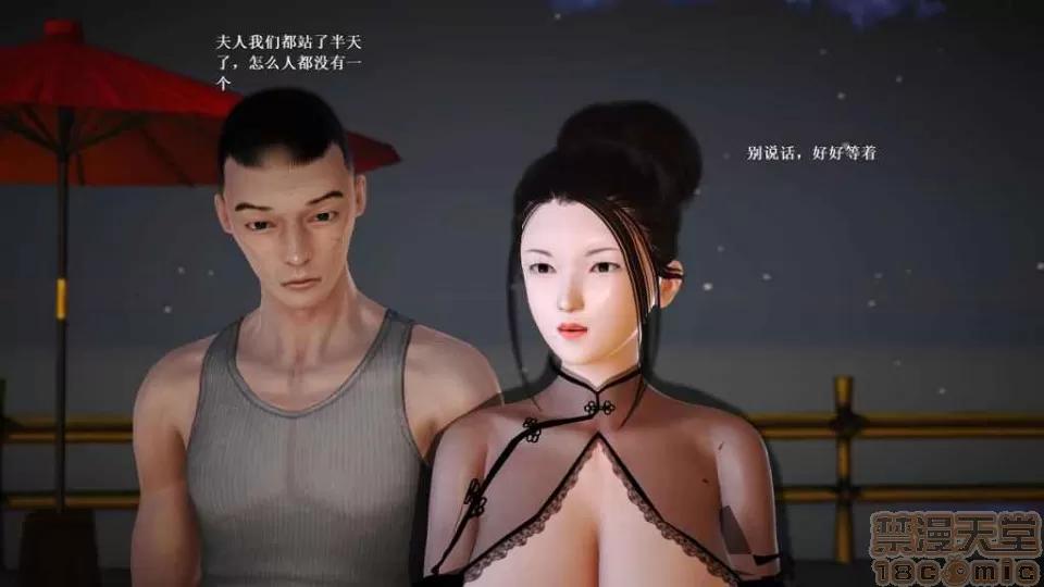 淫记 人妻淫记 p3~56 第2602页
