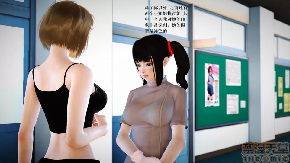 淫记 人妻淫记 57-62 第48页
