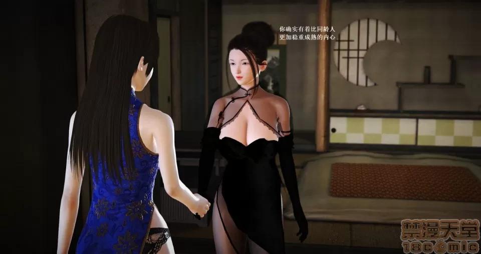 淫记 人妻淫记 57-62 第71页