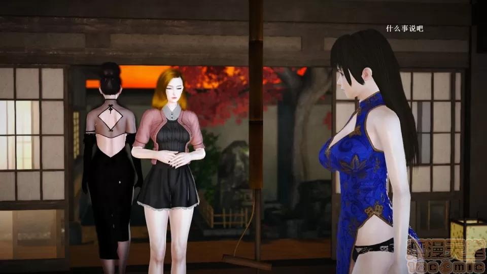 淫记 人妻淫记 57-62 第76页