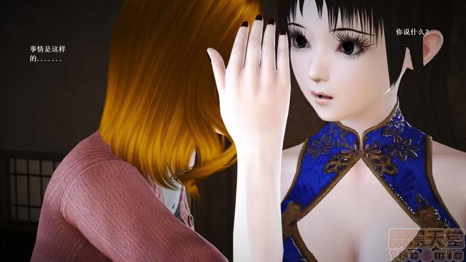 淫记 人妻淫记 57-62 第77页