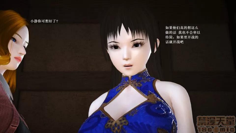 淫记 人妻淫记 57-62 第80页